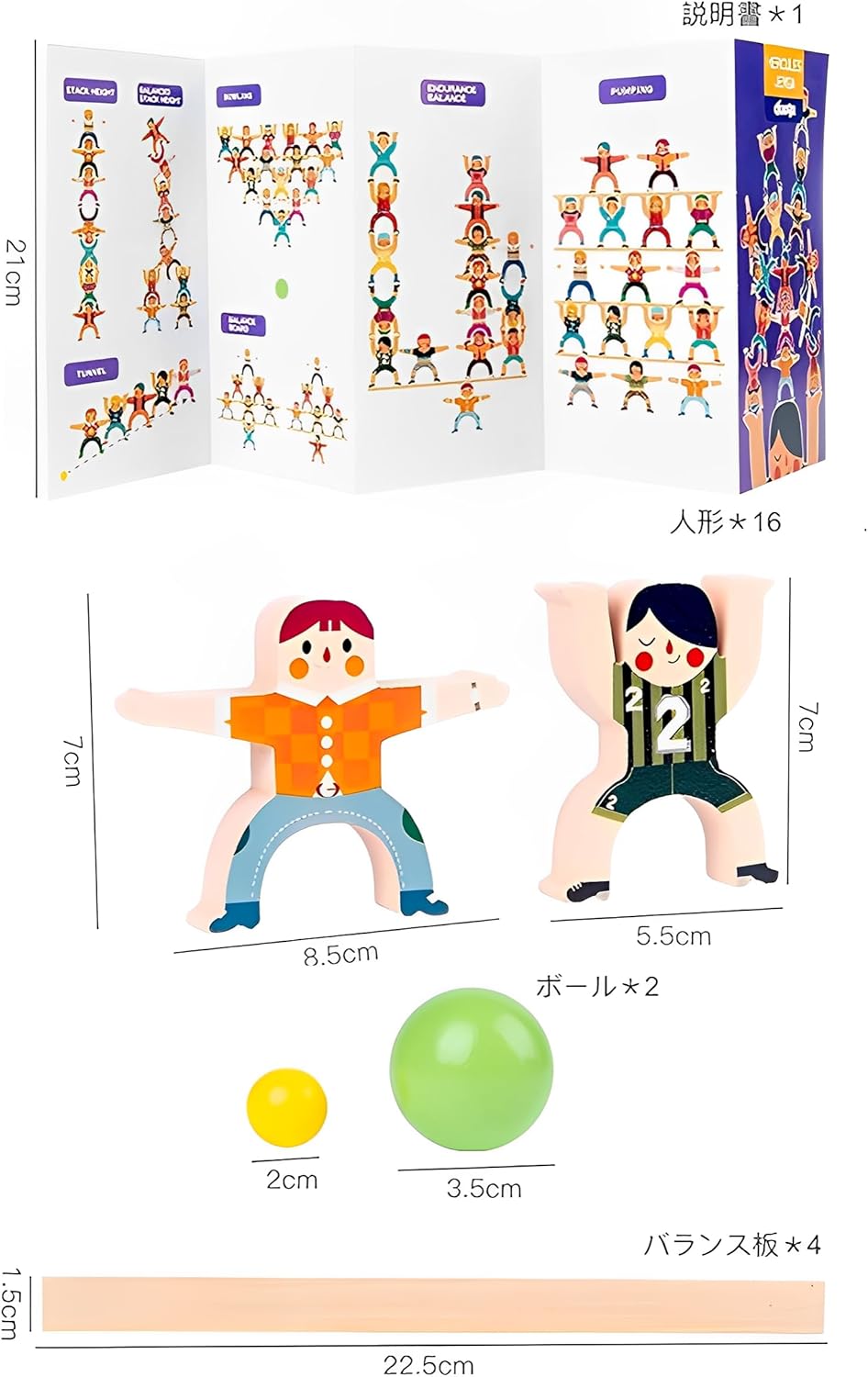 Supports Your Child's Development - Stacking Game